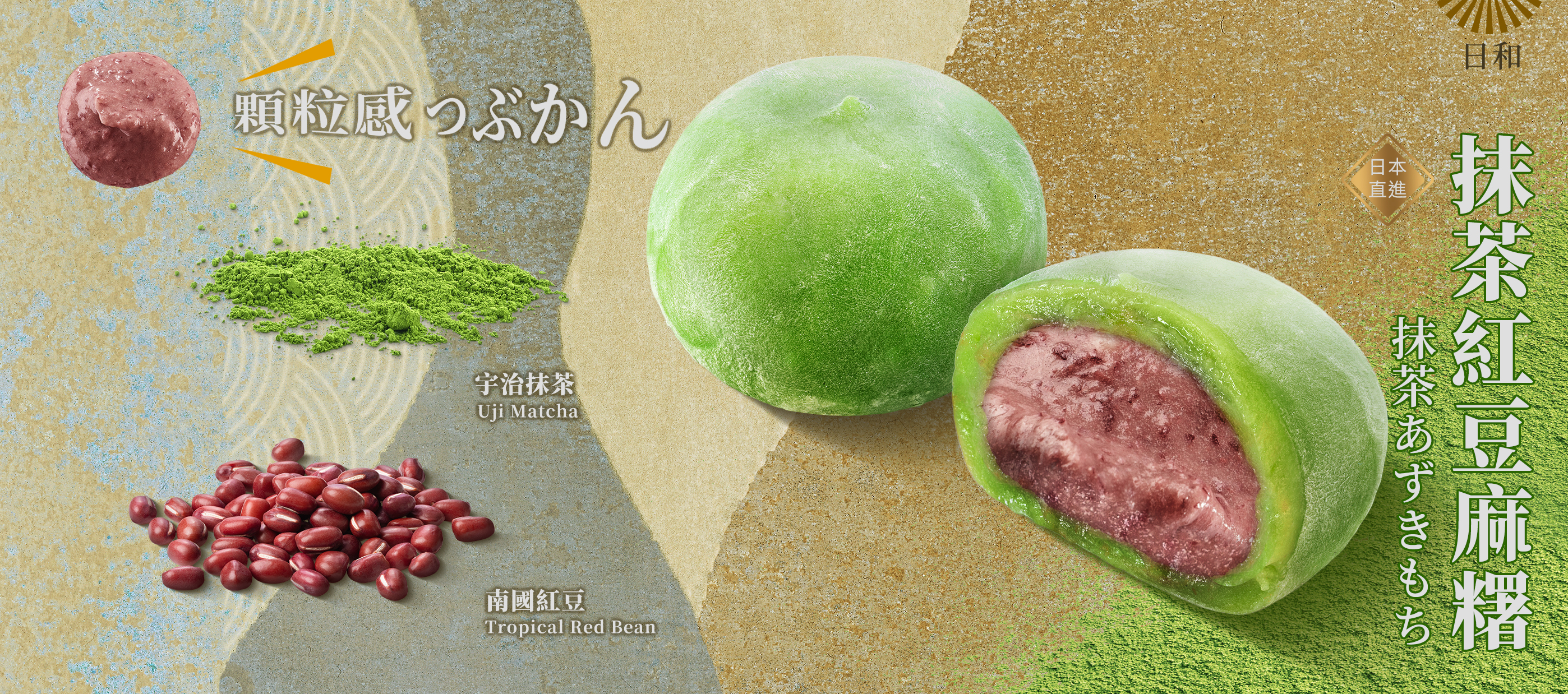 麻糬_傳統帶新意