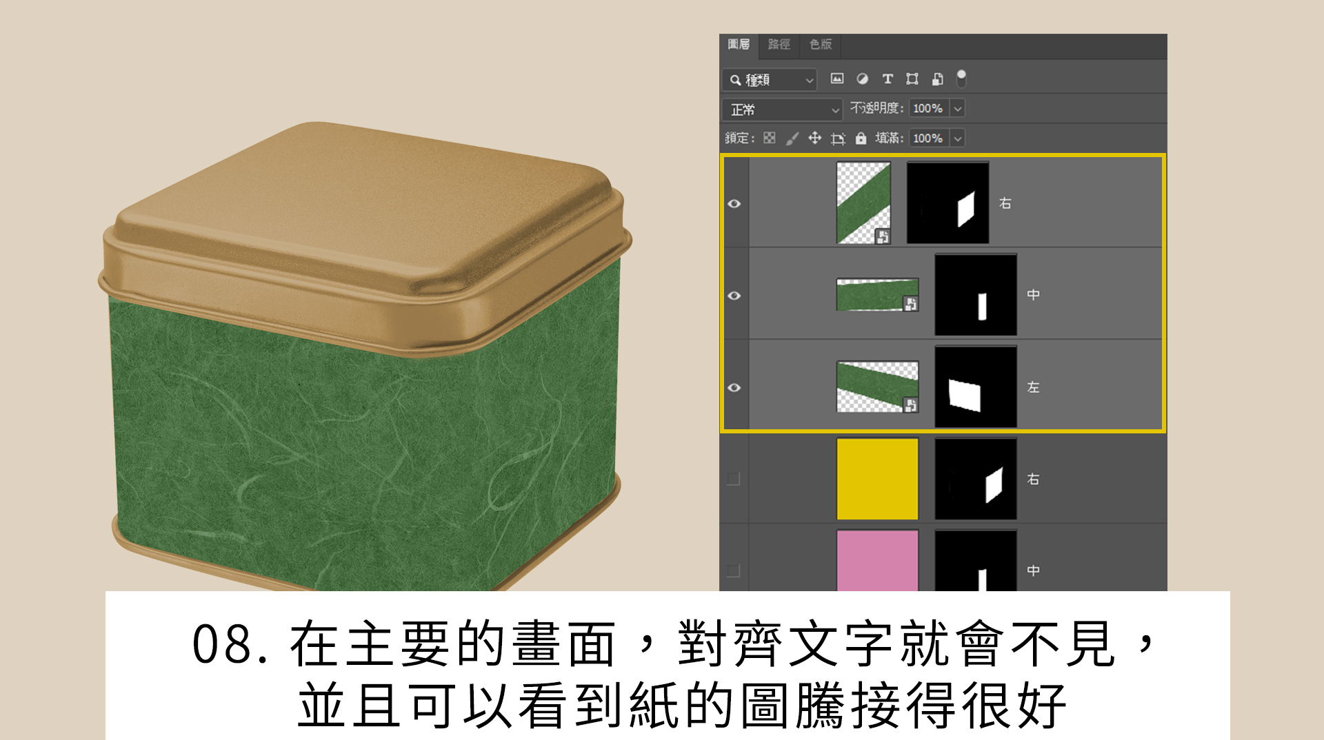在主要的工作畫面， 用來對齊的文字就會不顯見